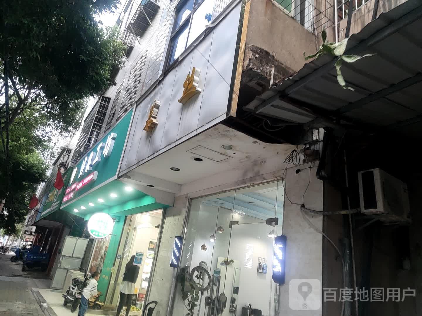 慕丝
