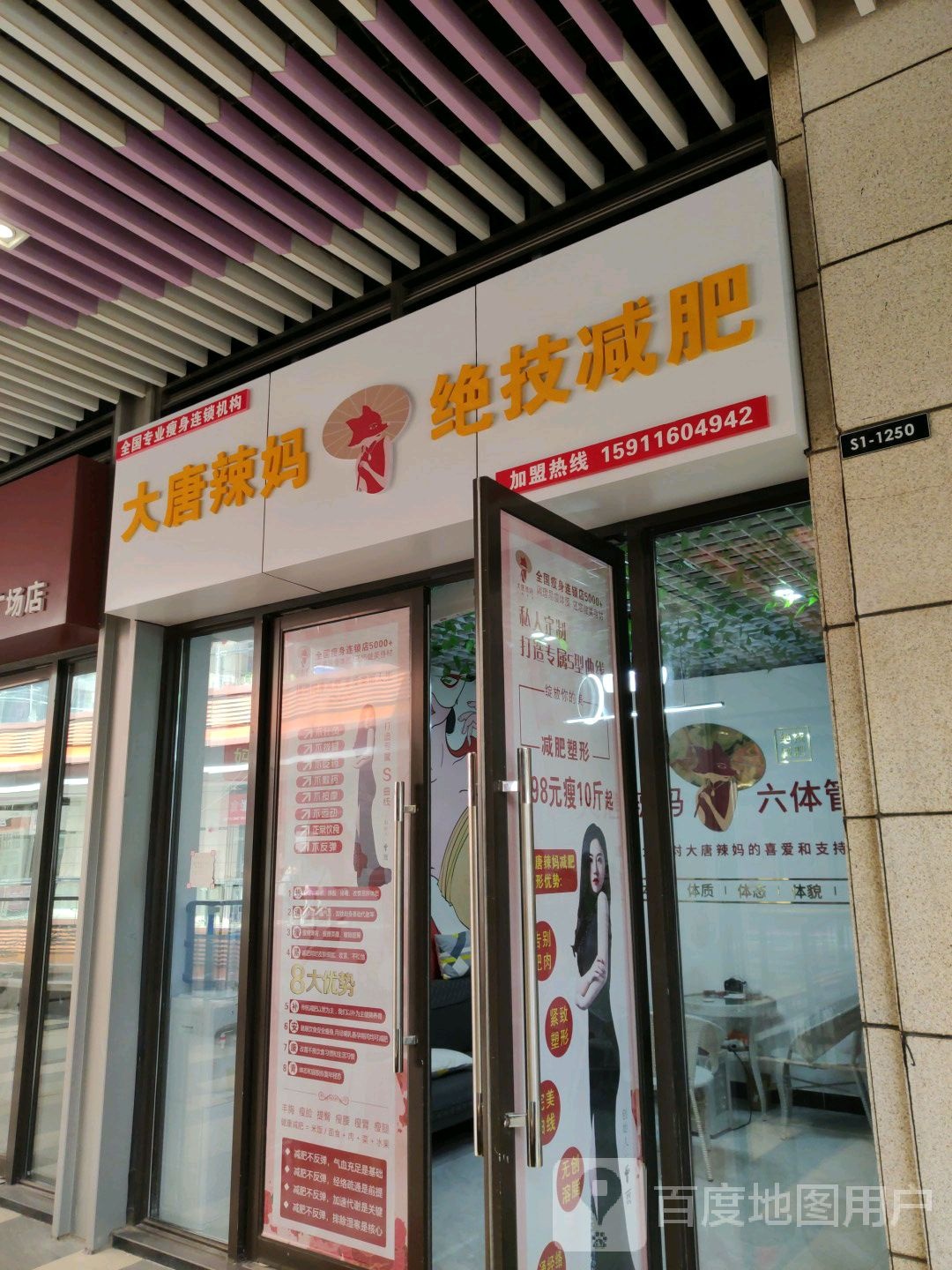 大唐辣妈绝技健身(五华吾悦广场店)