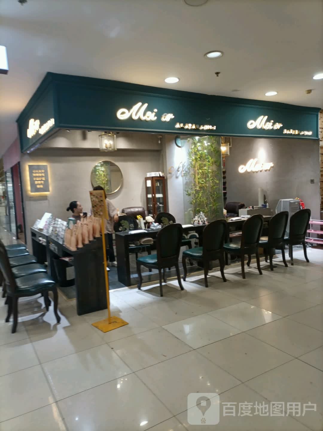 美儿美业(麦购休闲广场店)