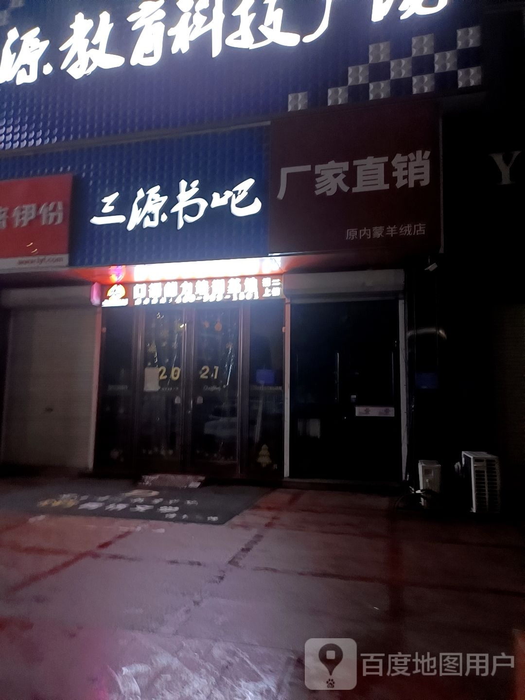 三园教育科技广场(世纪商城井冈山路店)