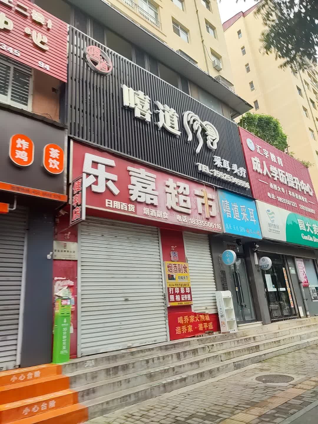 清真张府