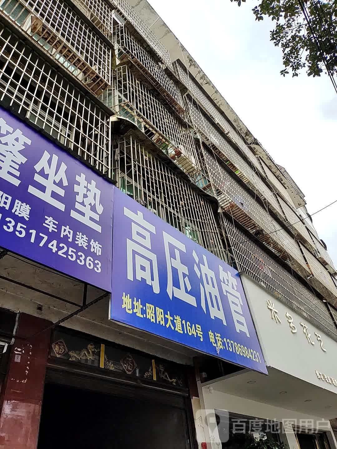 米多花艺
