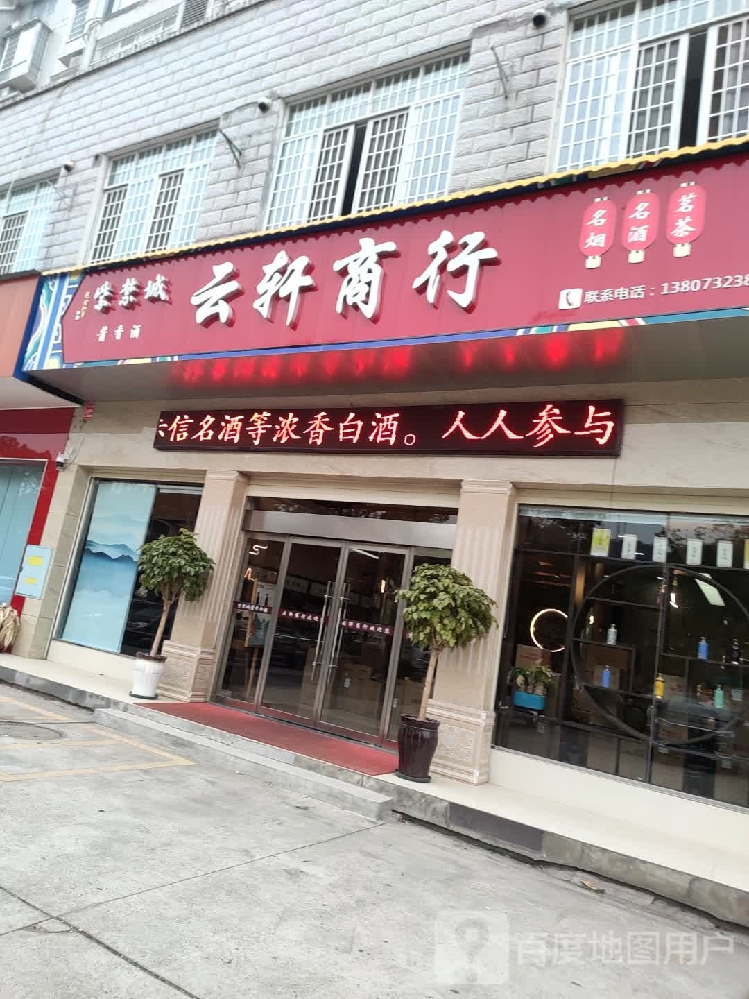 云轩商行紫禁城酱香白酒