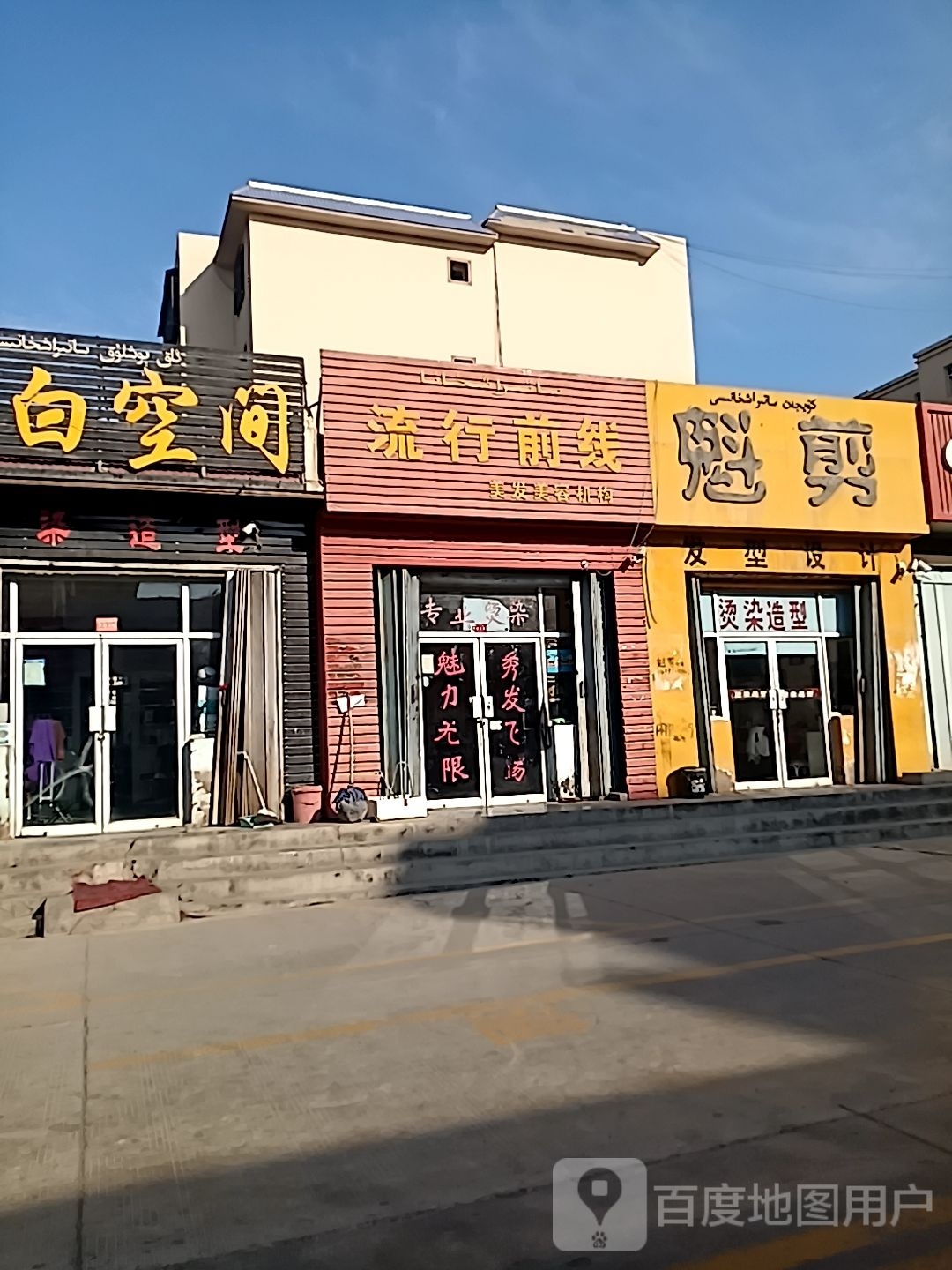 流水前线(广场路店)