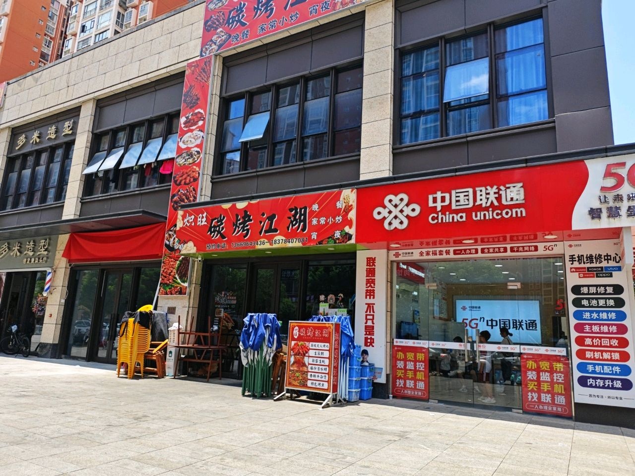 中国联通(平安东路店)