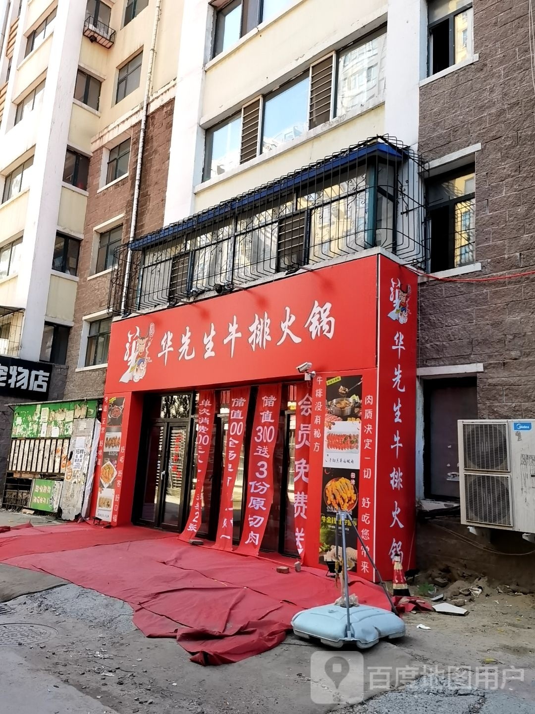 华生过桥牛排火锅(哈西大街店)