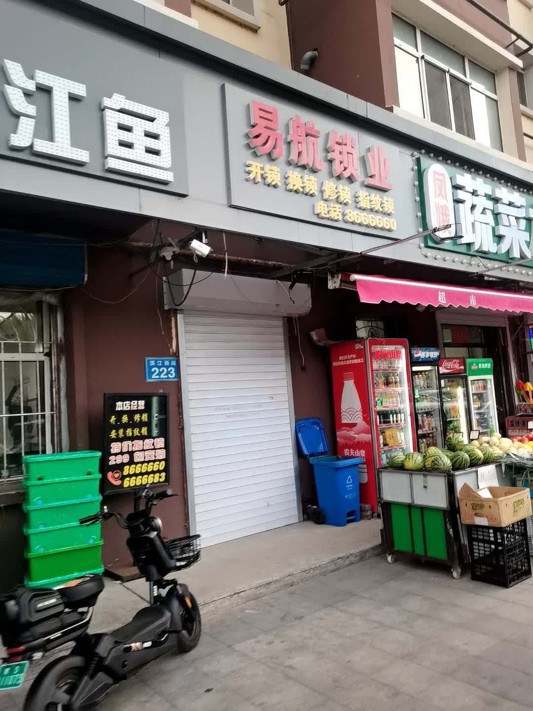 易航锁业