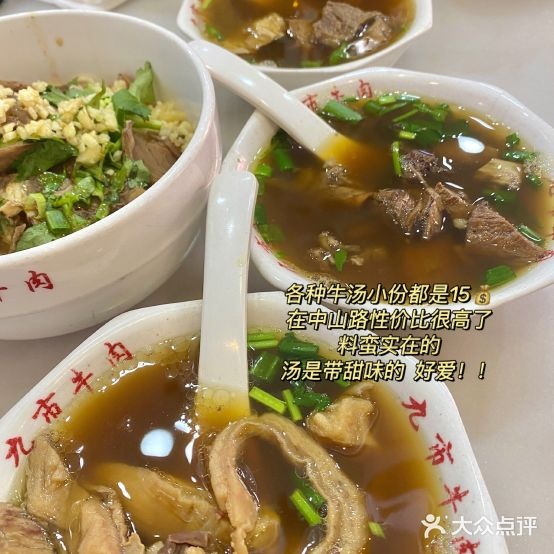 杜记九市卤肉(中山路店)
