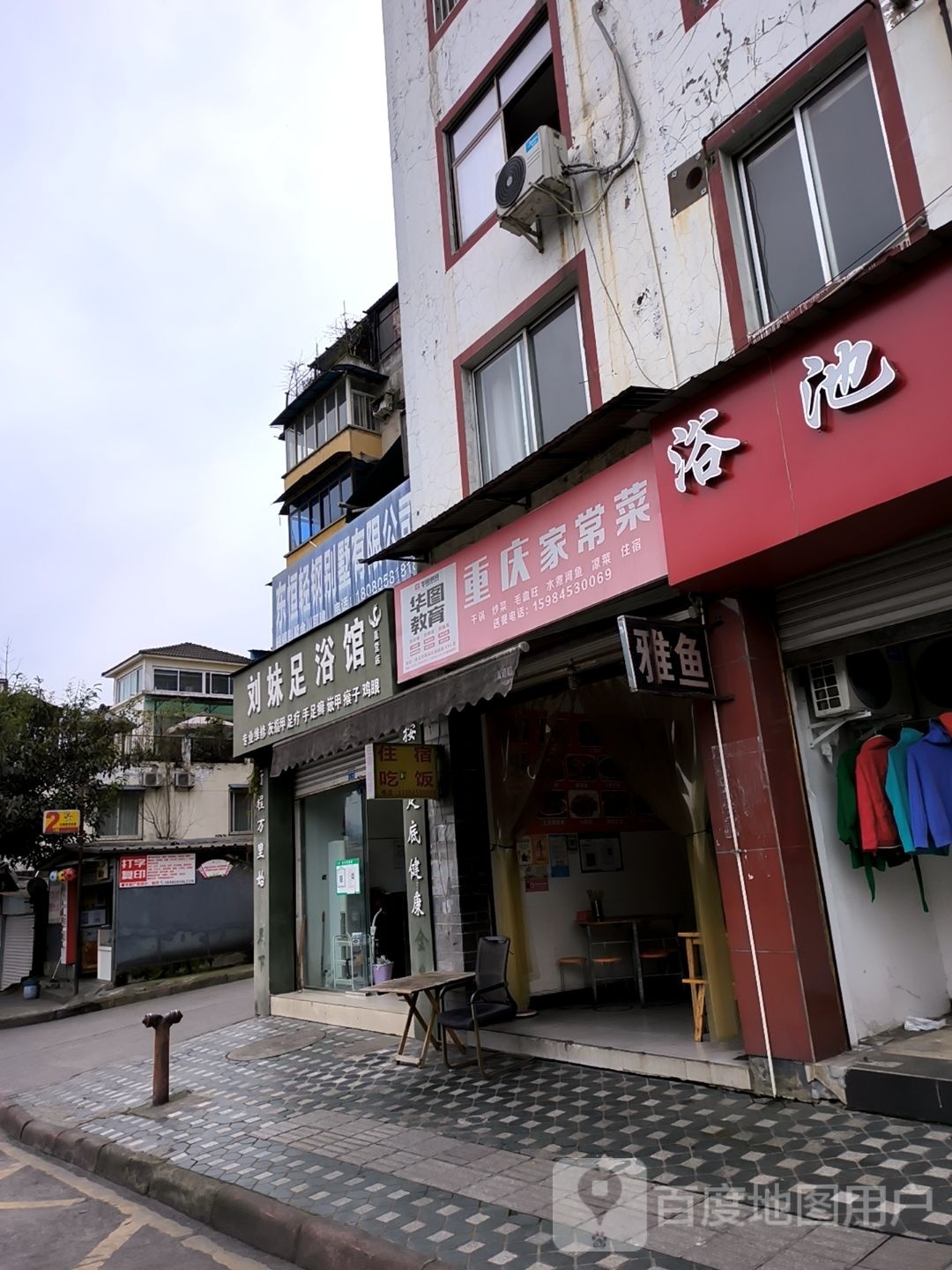 刘妹足御馆