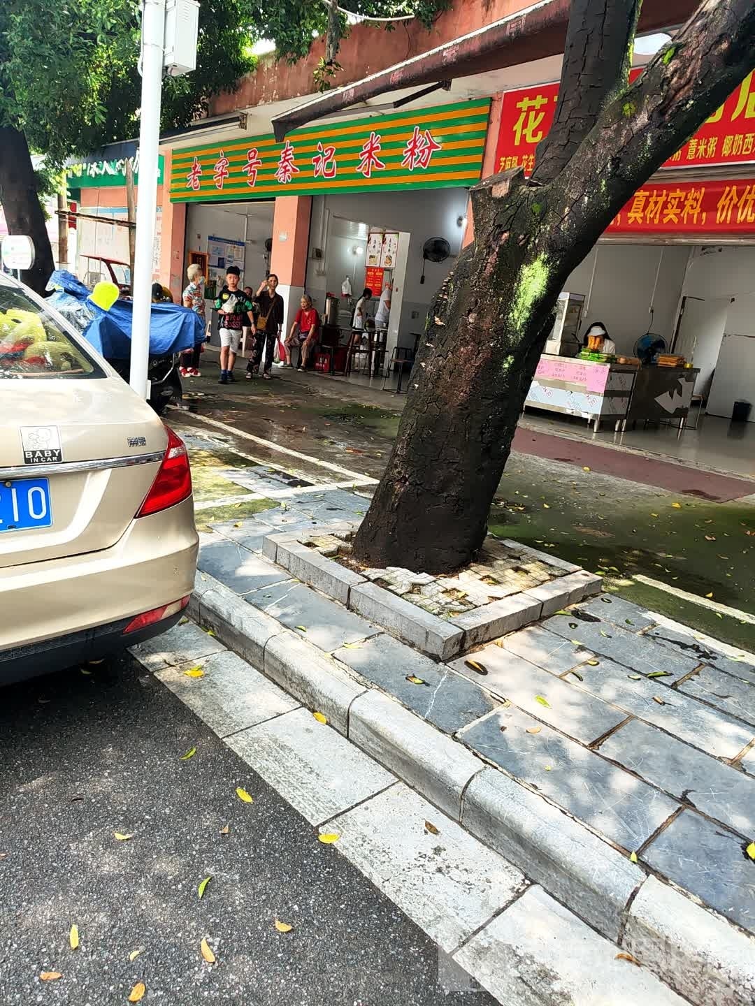 老字号秦记米粉(篦子园住宅区店)