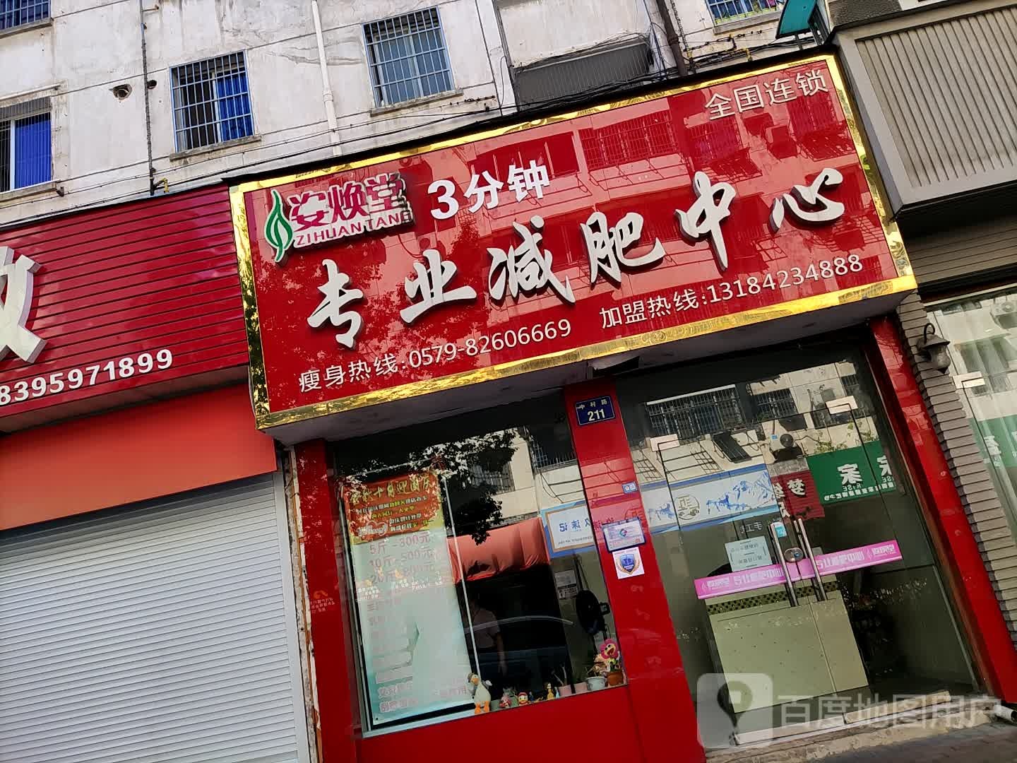 姿焕堂专妮专业中心(中村路店)