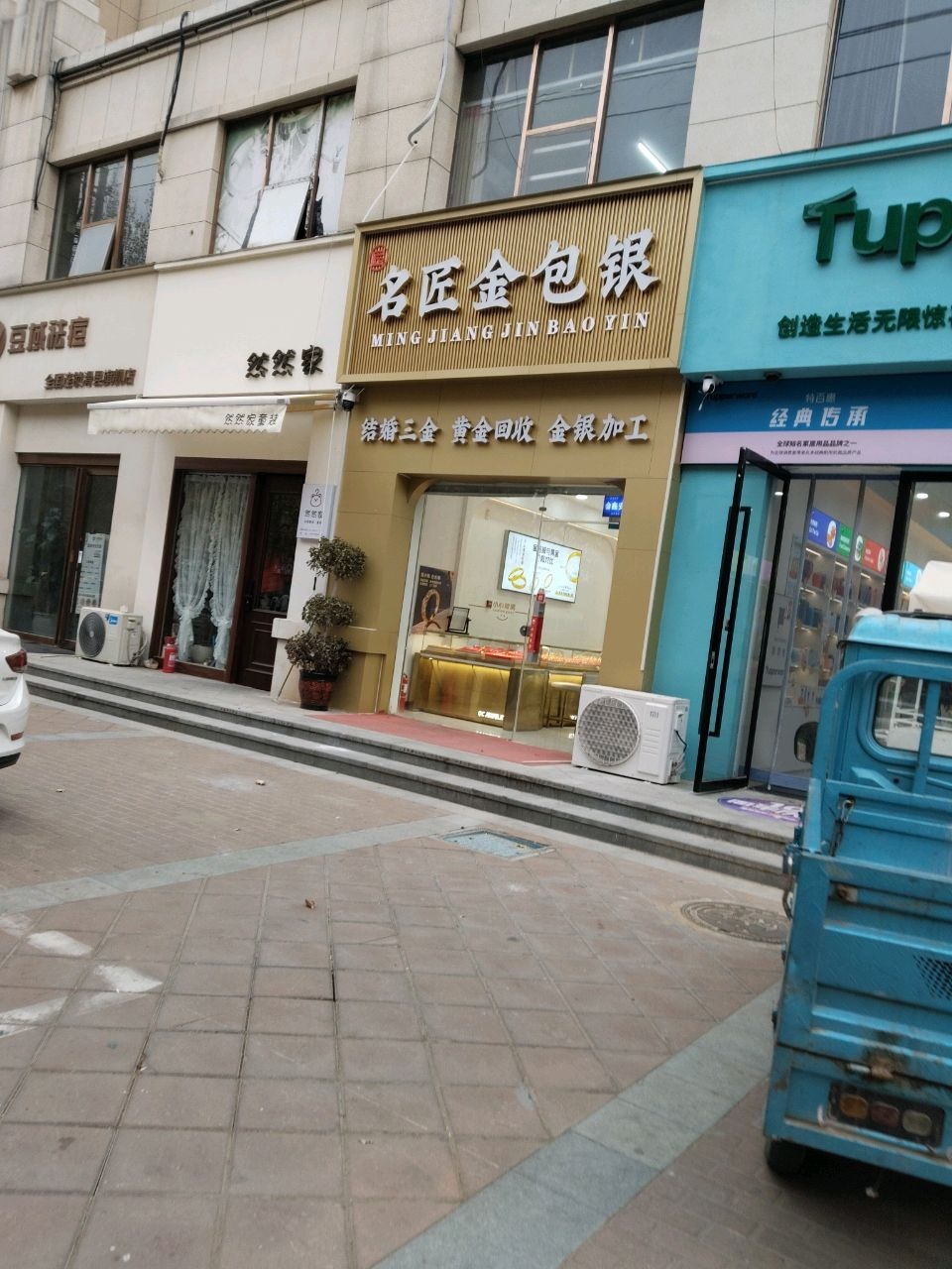 名匠金包银