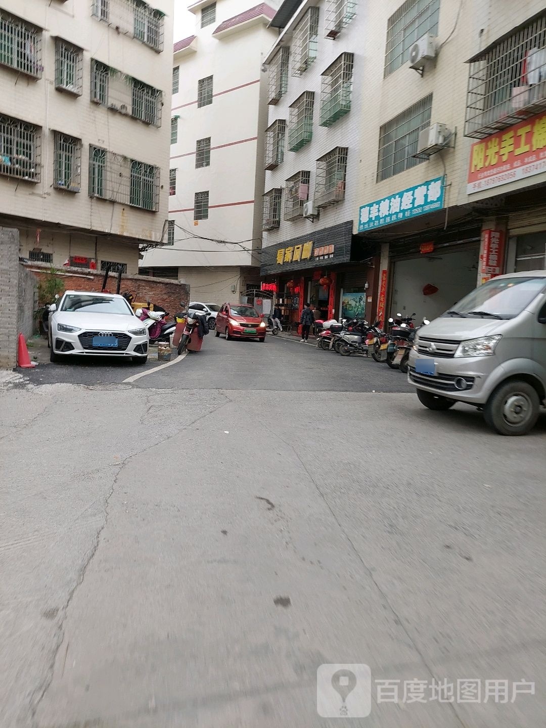 易家网吧(大汉·九亿步行街店)