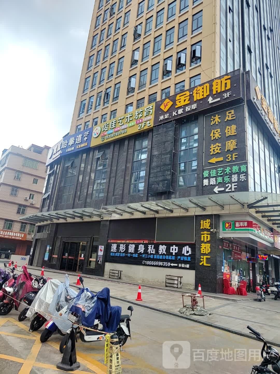 金羽舫休闲会所