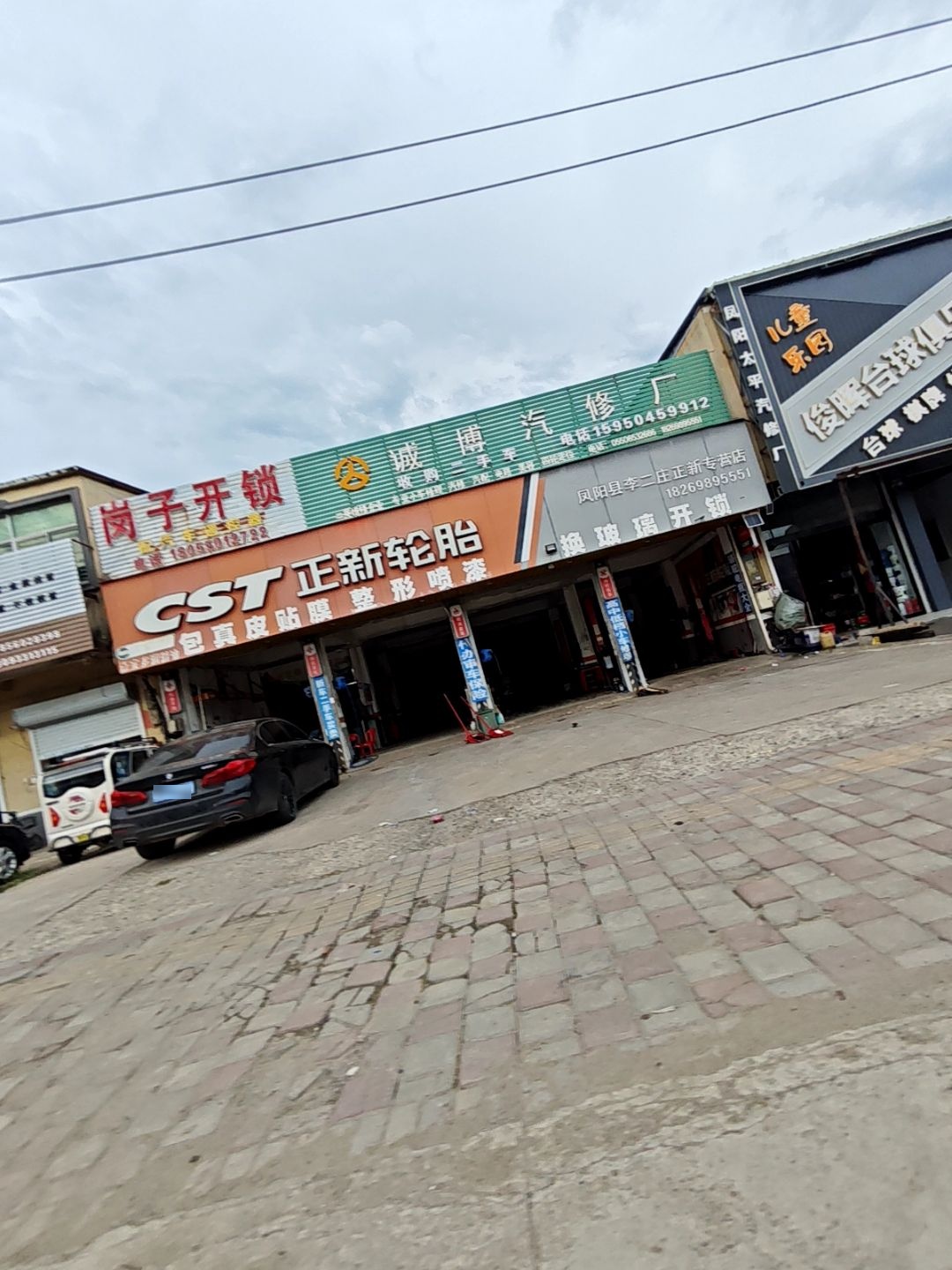 岗子开锁