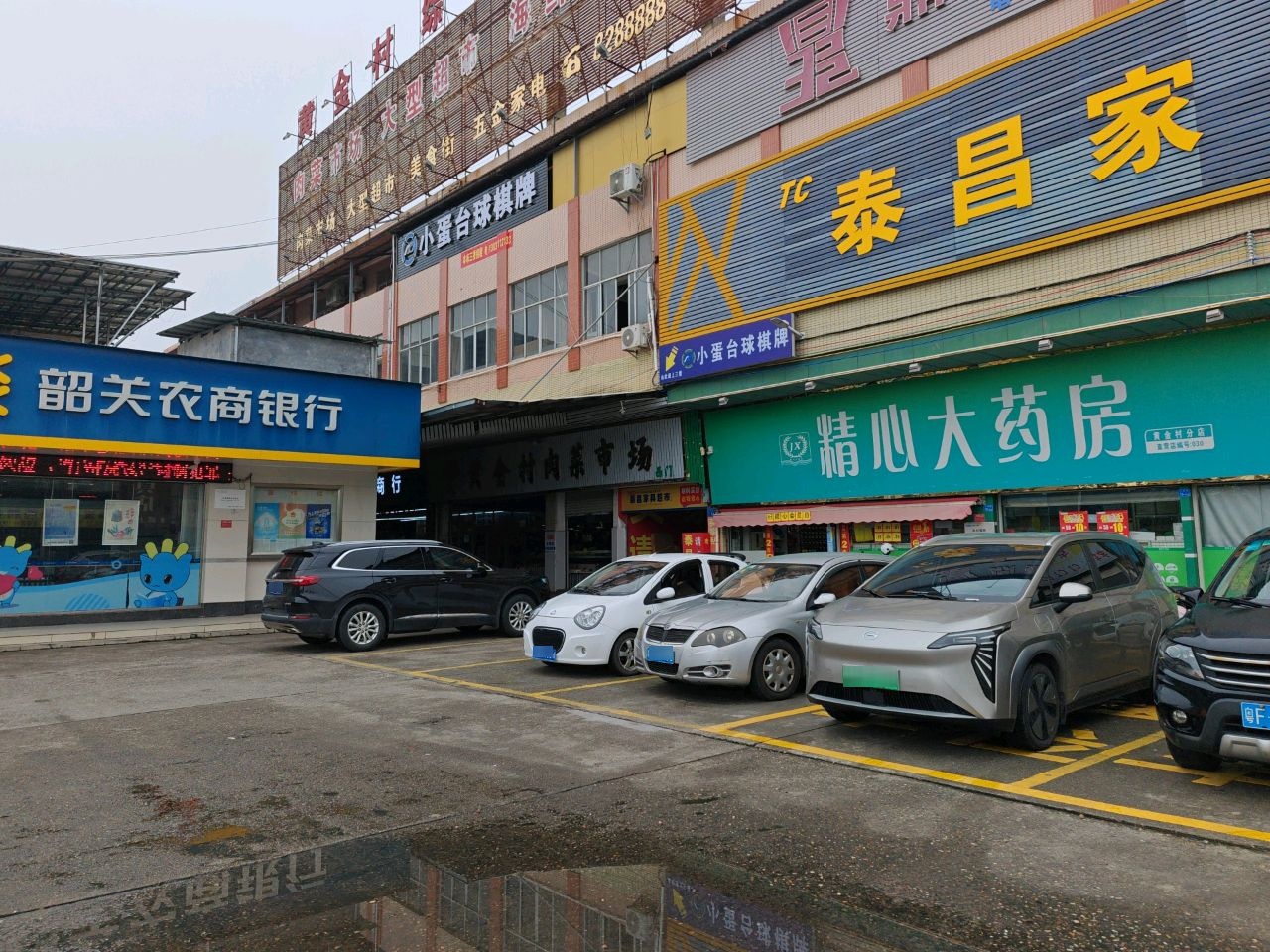 小蛋台球棋牌