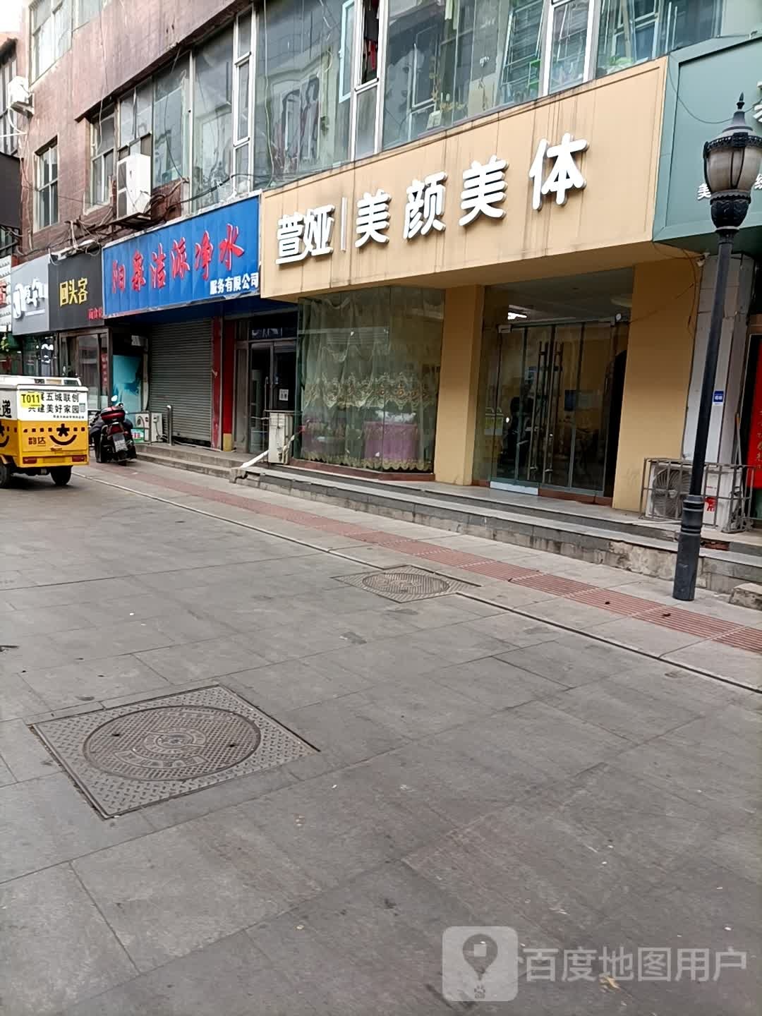 萱娅美容美体(兴隆百货大楼店)