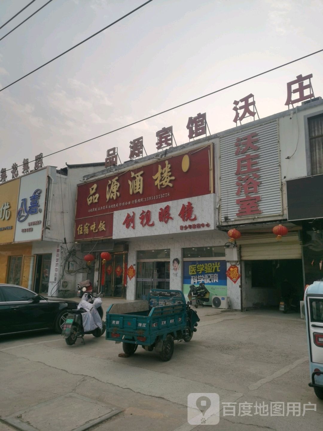 创视眼睛(屠洋路店)