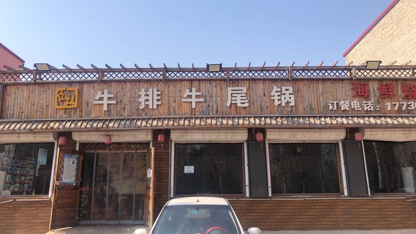 牛锅牛尾火锅