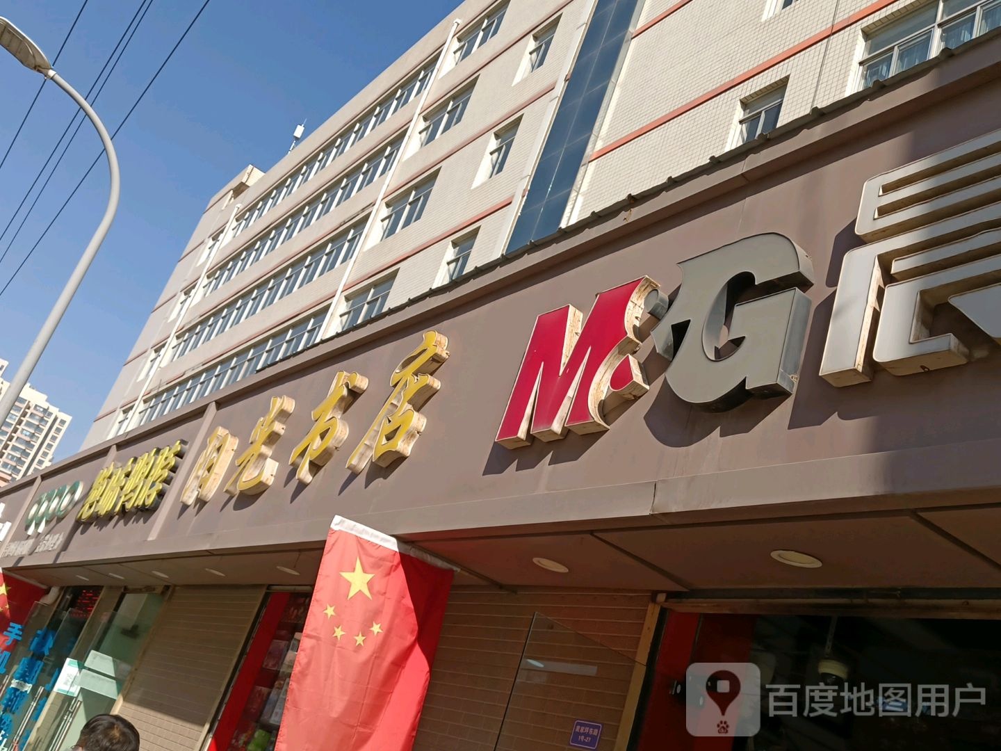 阳光书店(龚湖公路店)
