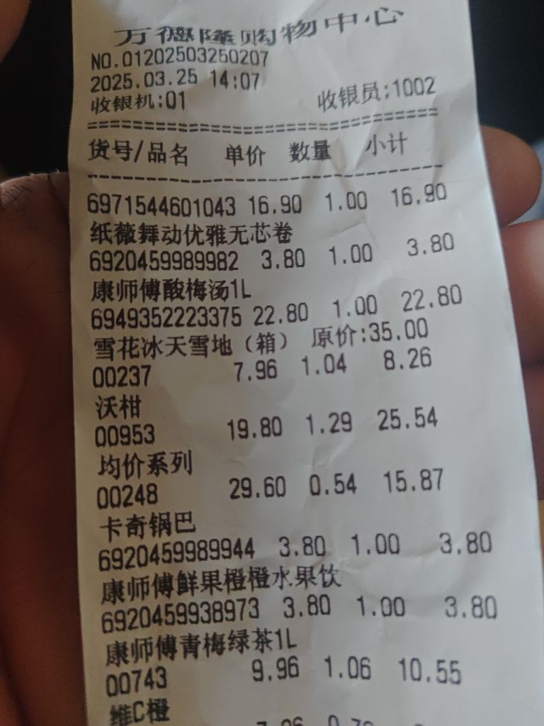 万德隆(104国道店)