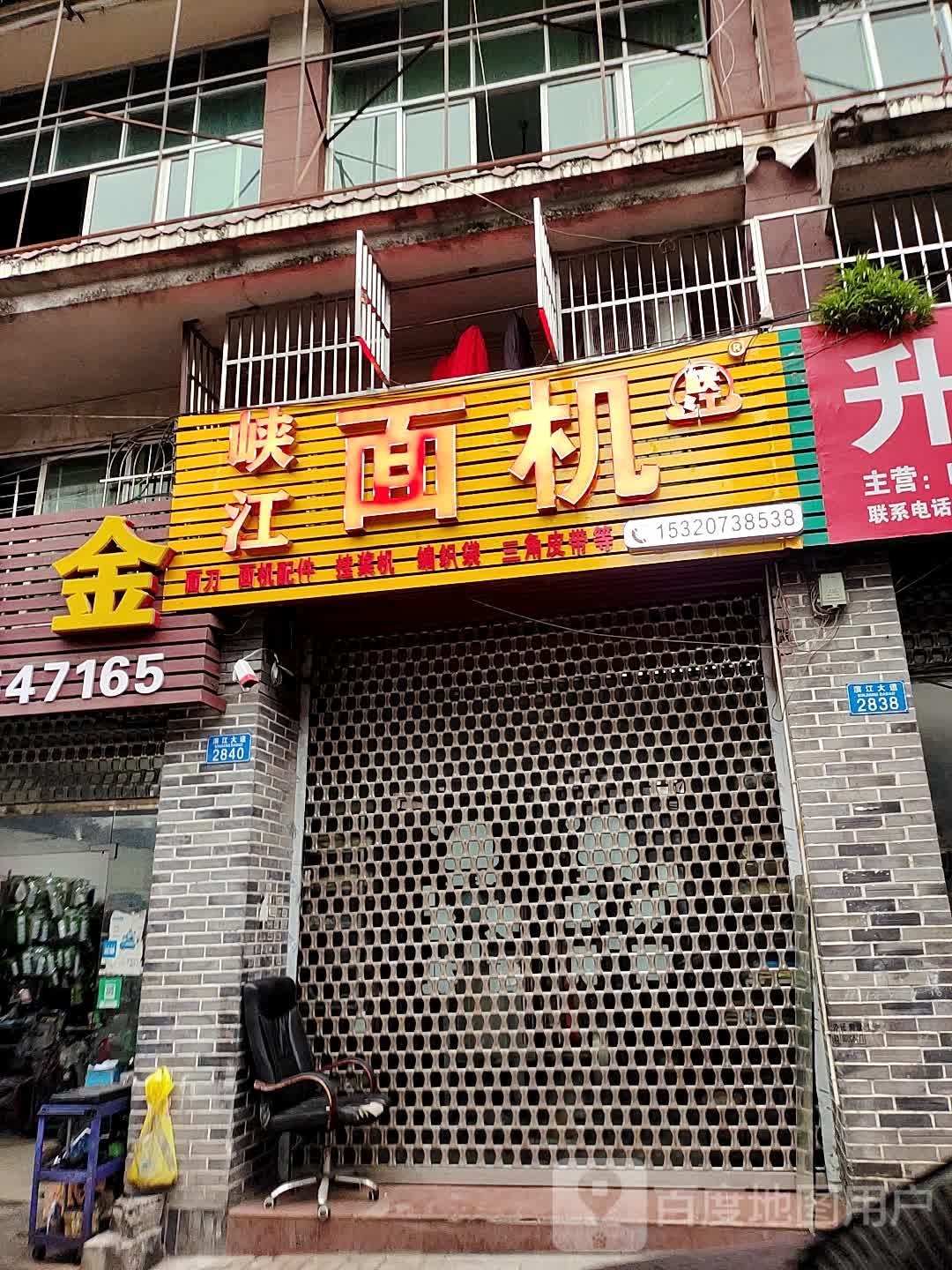 峡江面机
