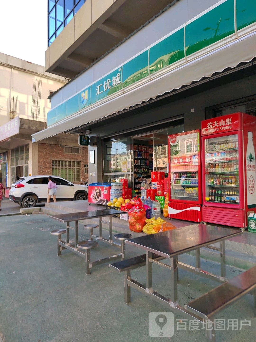 慧优盛(南康区横市明珠大道店)