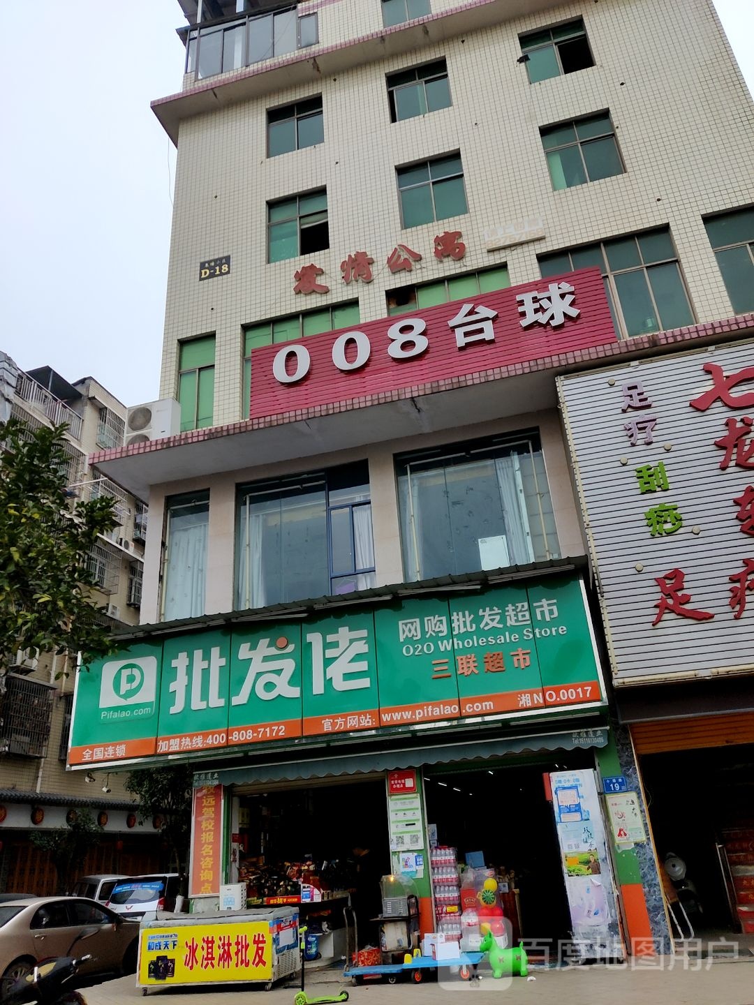 00八台球