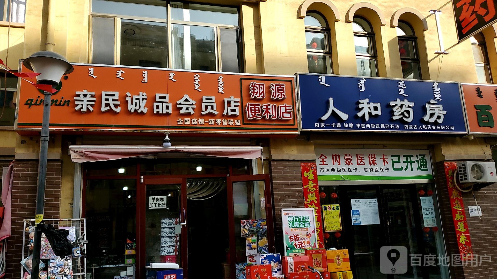 翔源便便利店