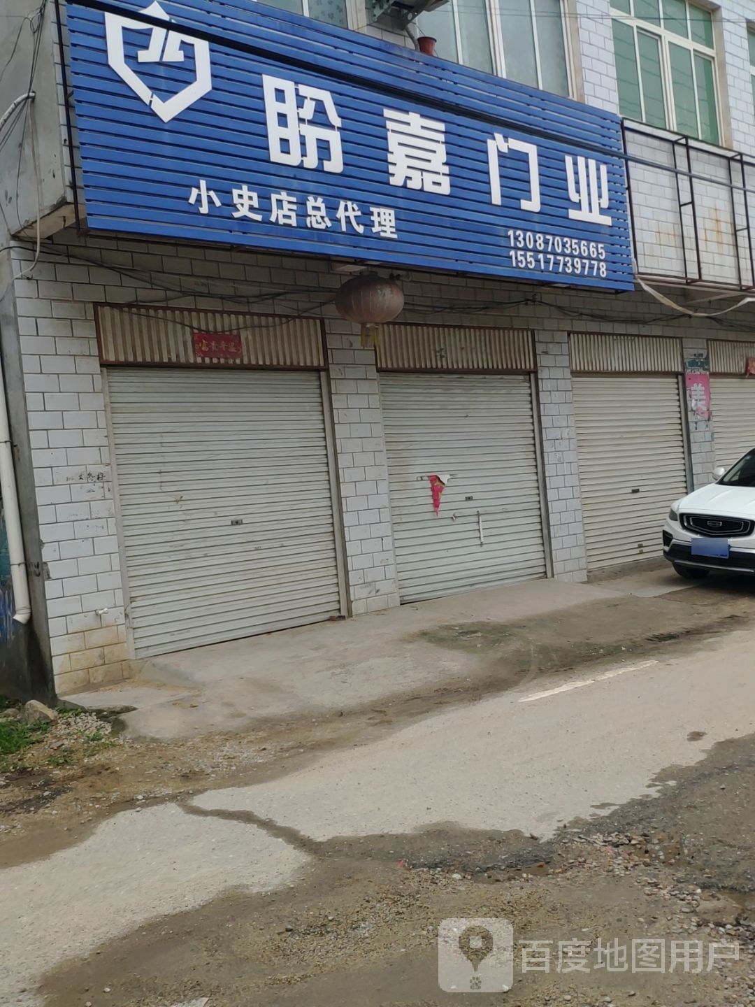 方城县小史店镇盼嘉门业(史店总代理)