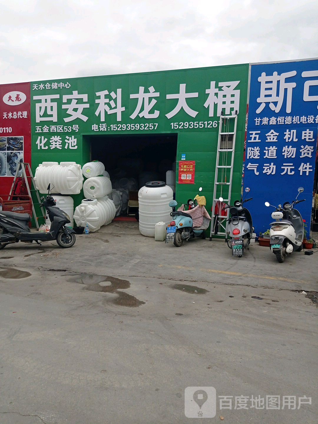 众鑫电器(居建材城店)