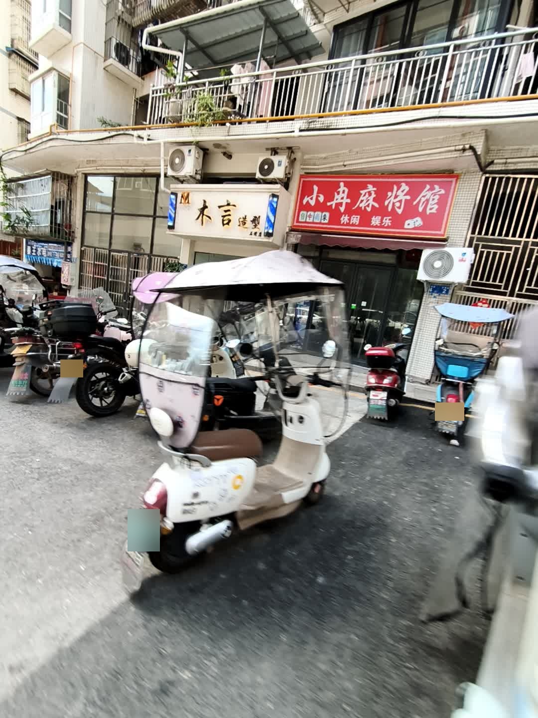 小冉麻将馆