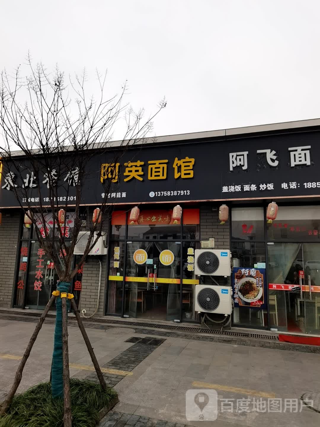 东北餐馆(人民路店)