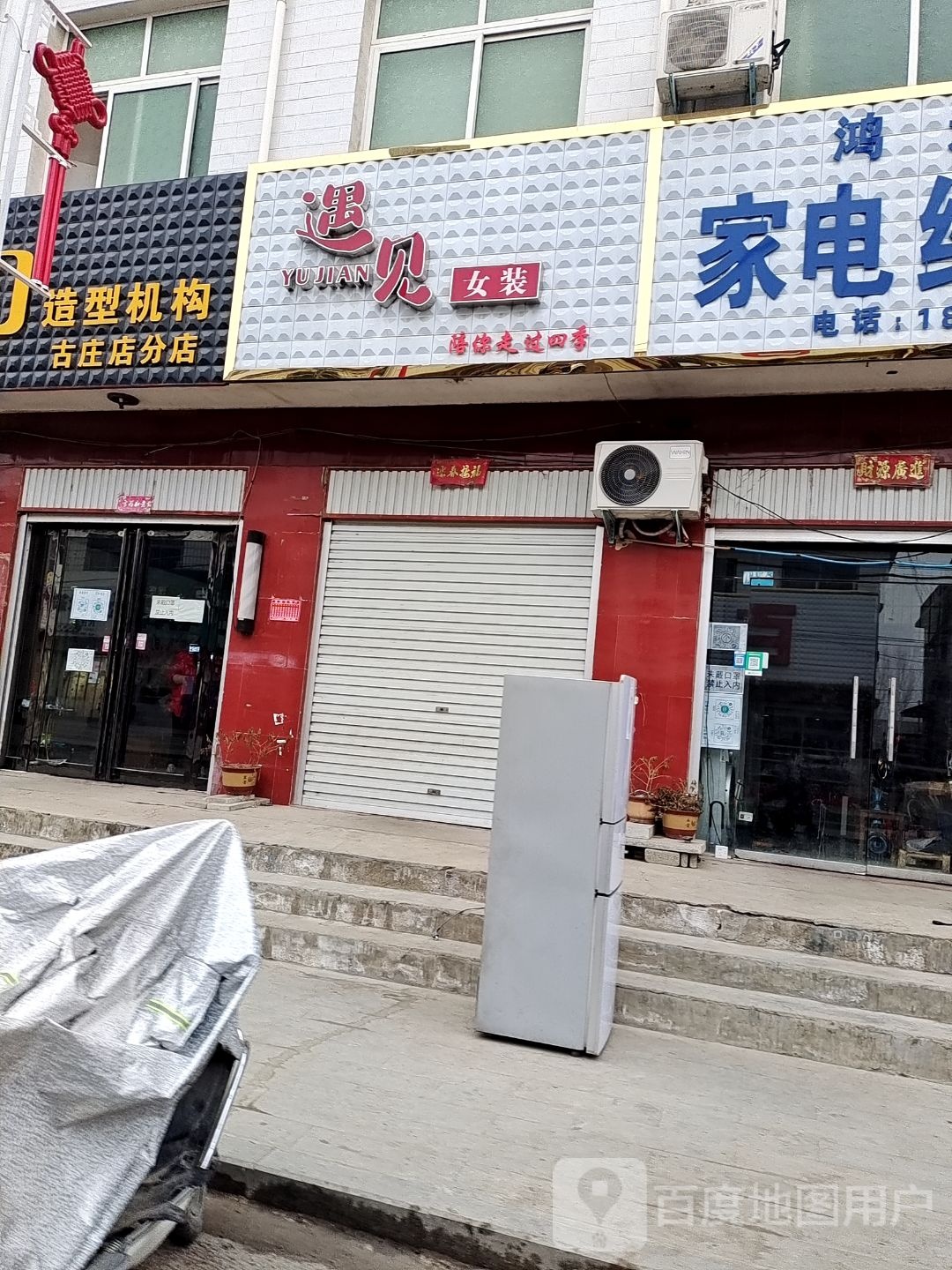 方城县古庄店镇遇见女装(阳光路店)