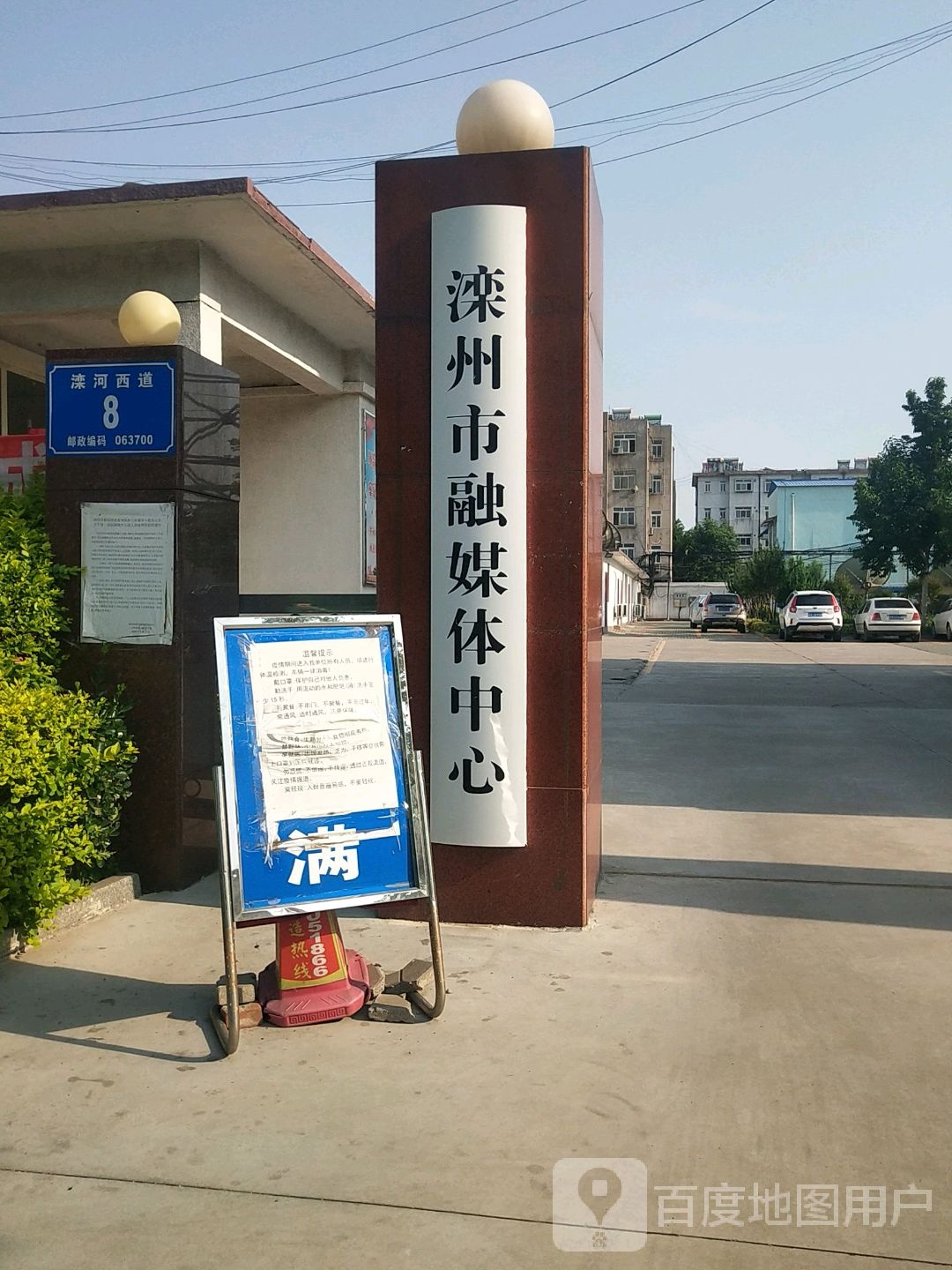 唐山市滦州市