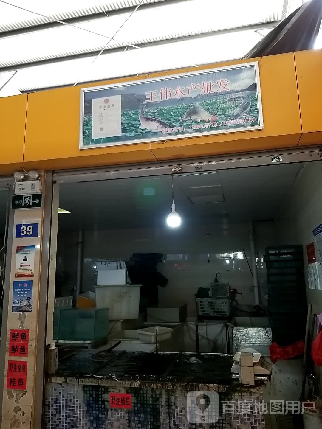 王伟睡产批发
