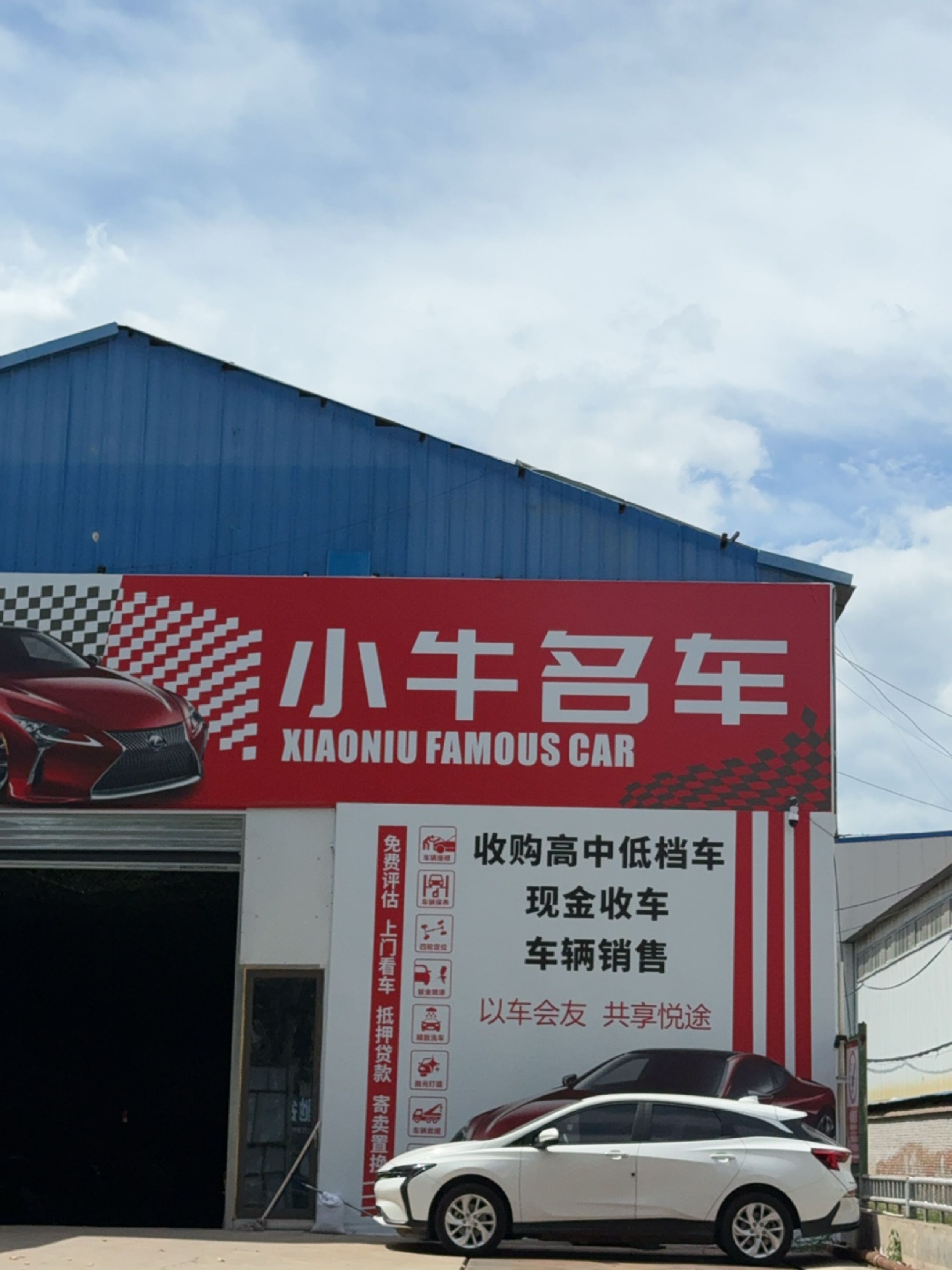 小牛名车