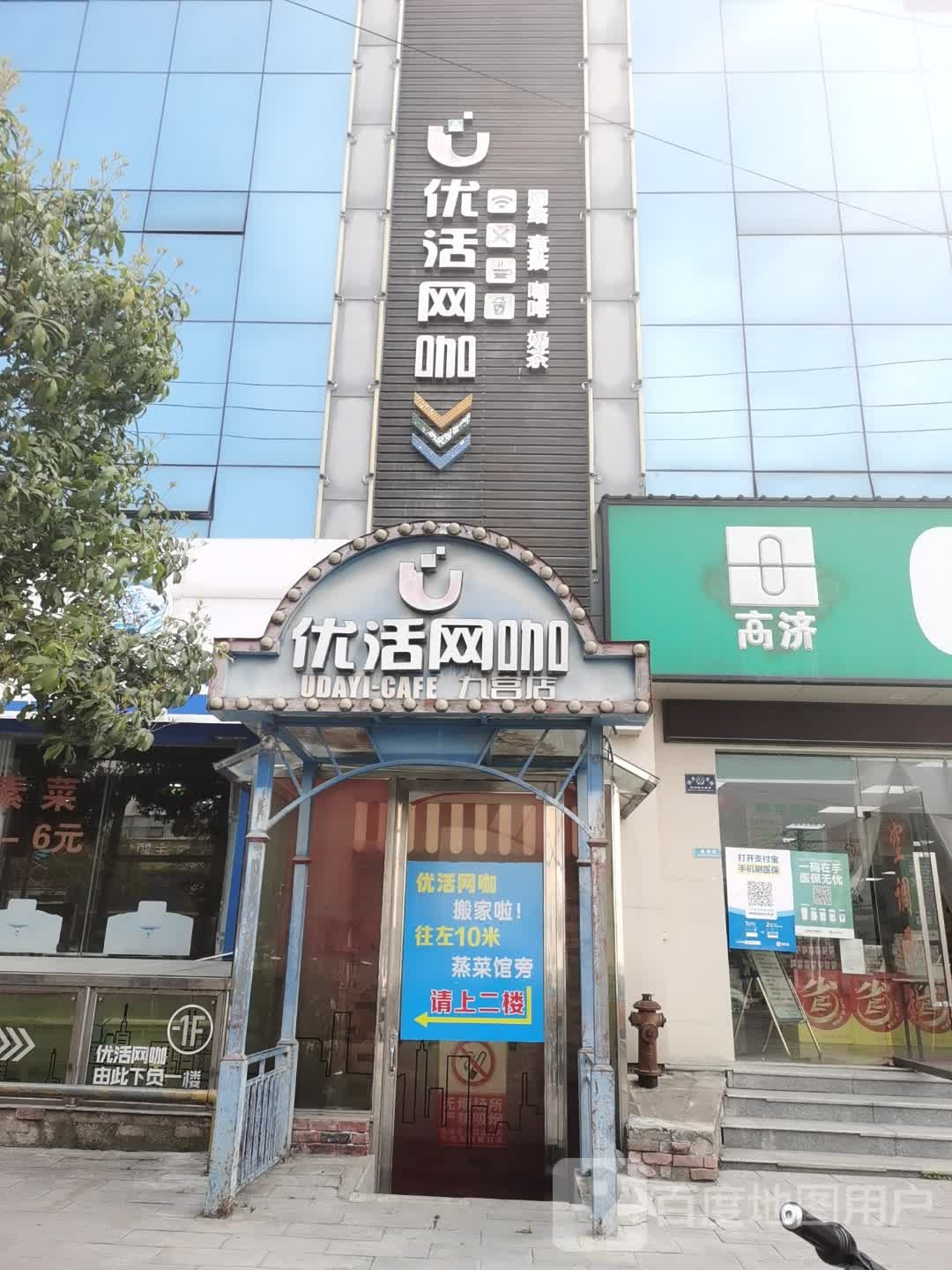 优活网咖(九宫店)