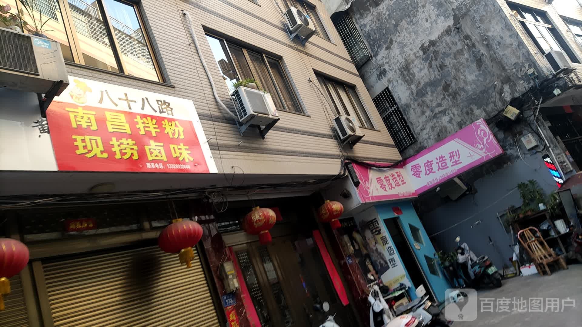 零度号造型(锦安路店)