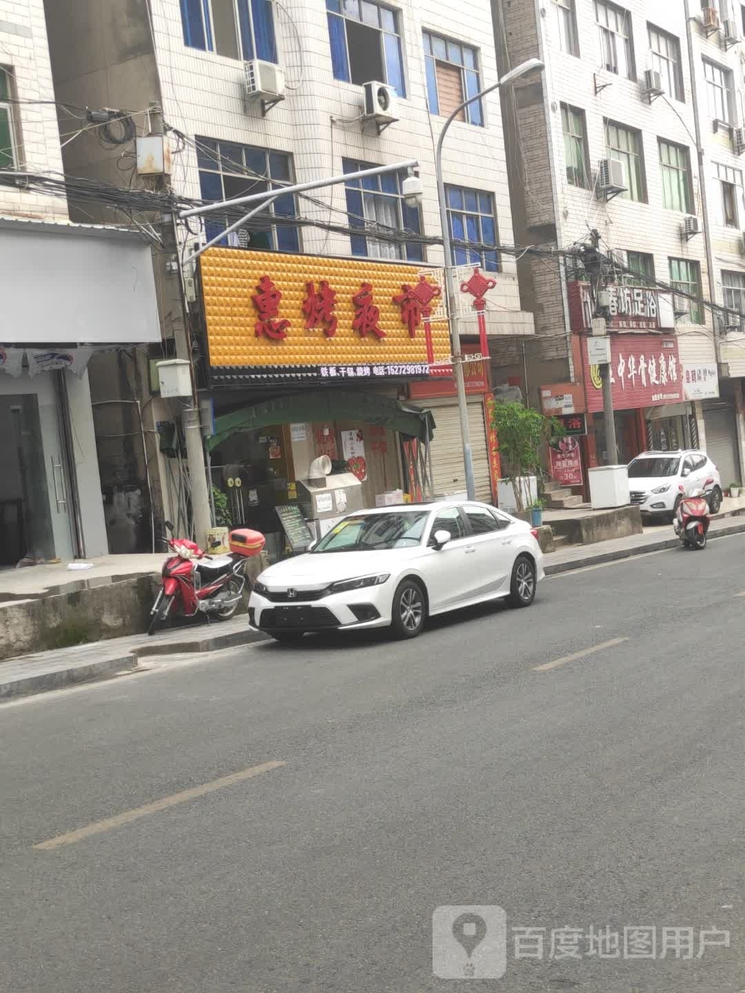 足春坊足浴