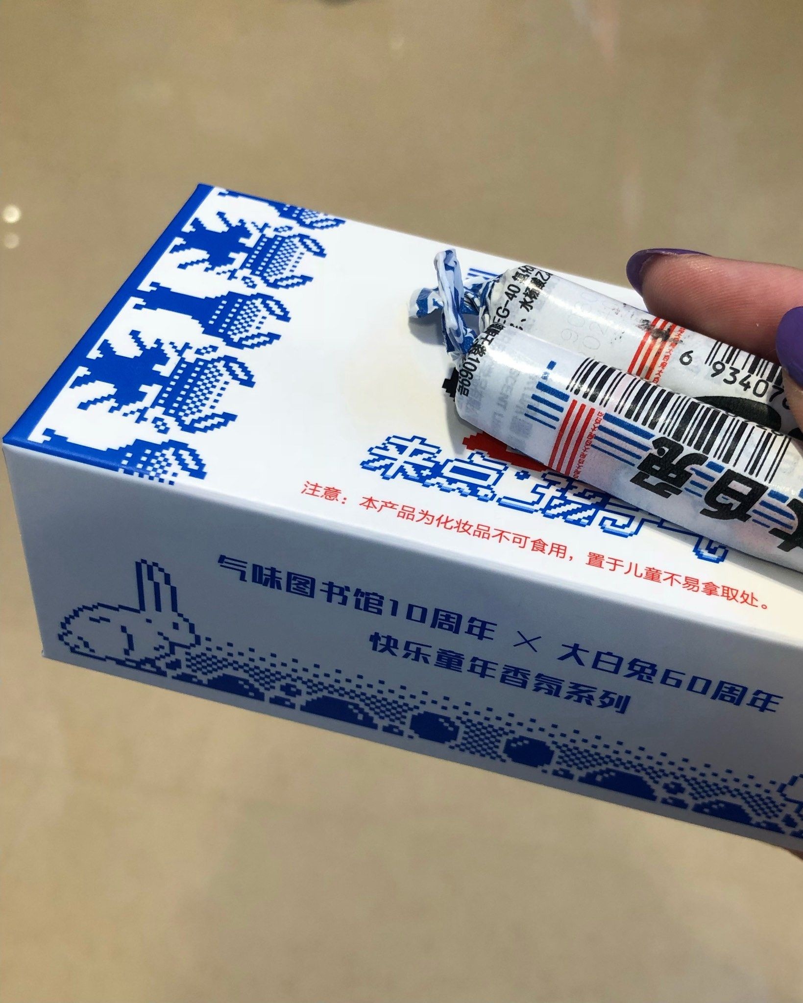 染指美甲店