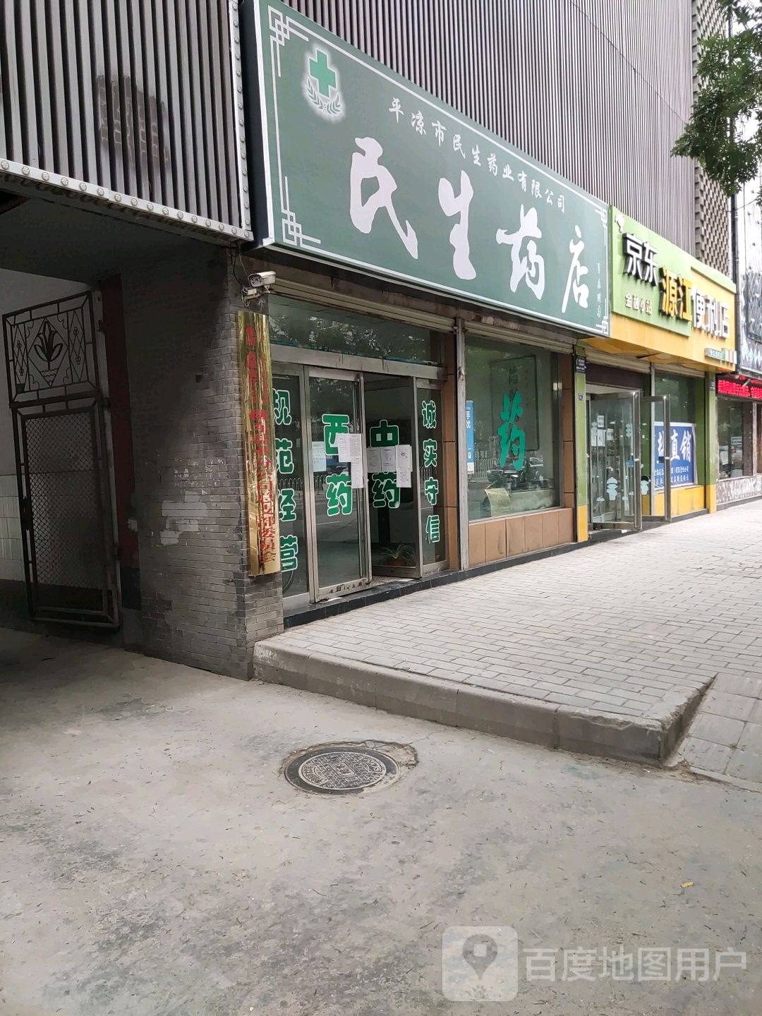 源江便利店