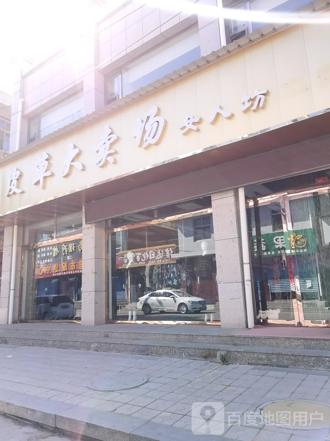 皮革大卖场