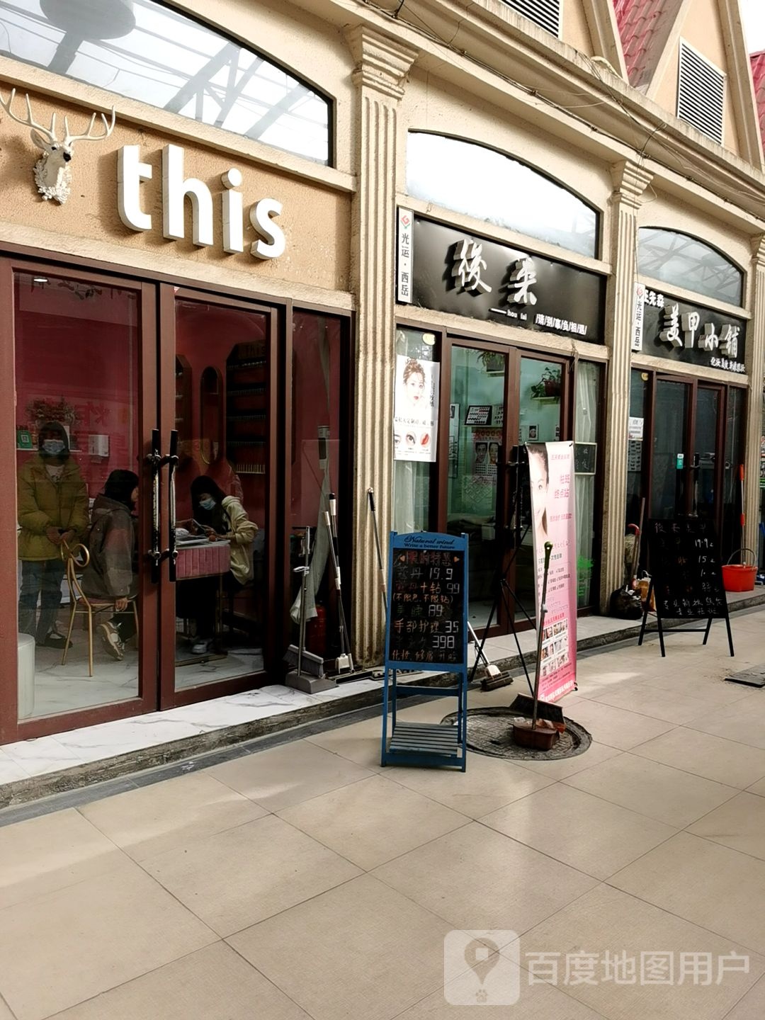 喉来(东风大街店)