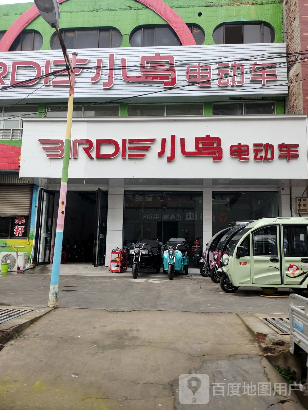 新郑市龙湖镇小鸟电动车(祥安路店)