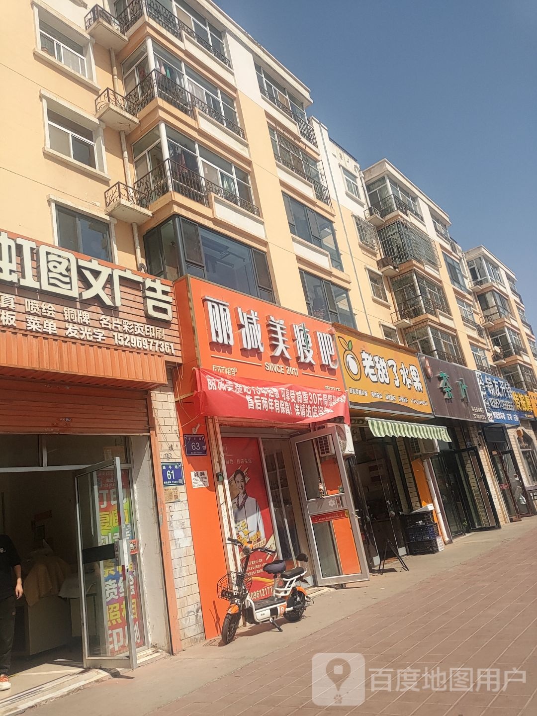 锁友开锁汽车钥匙(二分店)