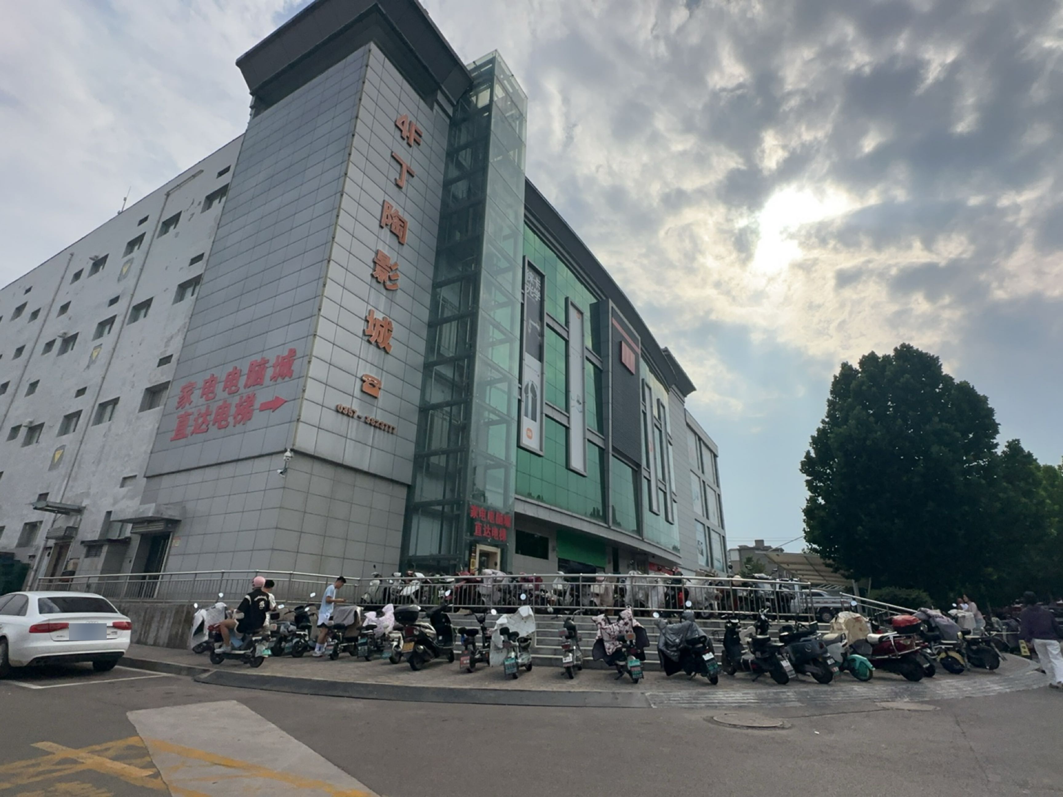 家电电脑城