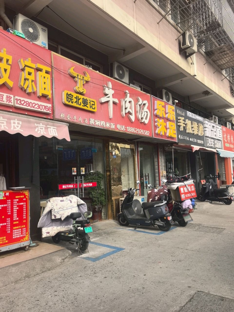 手机维修·蒋先生de店