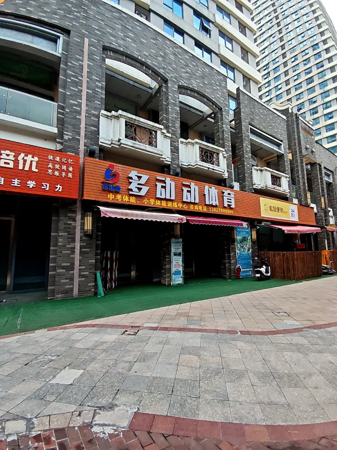 多动动体育(江门蓬江万达广场店)