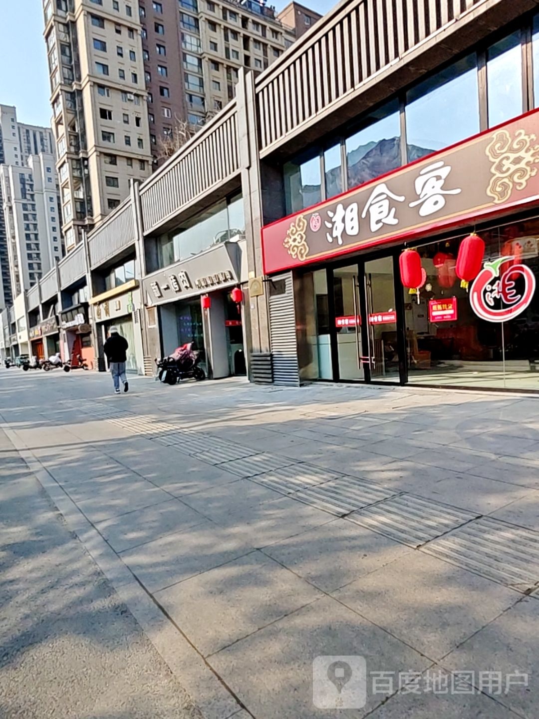 湘食(青年路店)